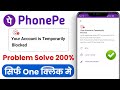 your account is temporarily blocked phonepe - phonepe your account is temporarily blocked problem