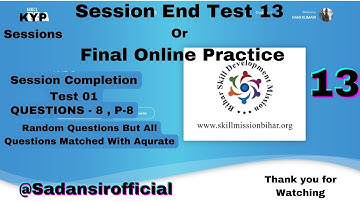 Session End Test 13| Session Completion Test 13 | Online Practice Test 13 #SessionEnd #kyp #sadansir