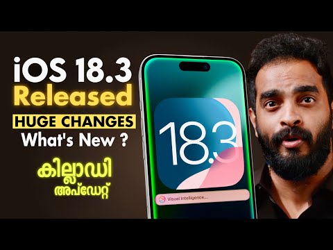 iOS 18.3 Released