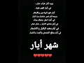 أمثال عن الشهور مثل اغنيه