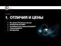 3 Отличия между разработчиками интернет-магазинов