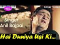 Hai Duniya Uski Jamana | Tumsa Nahi Dekha 🎬