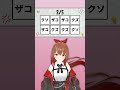 流行ってるリズムゲームやってみた 柚木つばめ#shorts