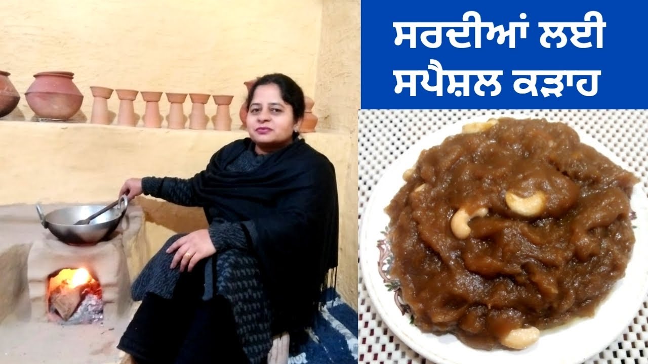 ਅੰਮ੍ਰਿਤਸਰ ਦਾ ਮਸ਼ਹੂਰ ਗੁੜ ਦਾ ਕੜਾਹ ਬਣਾਉਣ ਦਾ ਤਰੀਕਾ || Jaggery Halwa || Gud Ka Halwa by Punjabi Cooking