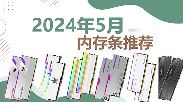 内存条推荐三星B-DIE停产，属于DDR4内存的时代终结