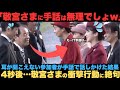 【秋の園遊会】愛子さまに手話は無理だろう?  耳が聞こえない参加者の方が手話で話しかけた結果 4秒後...敬宮さまの衝撃行動に宮内庁職員が阿鼻叫喚