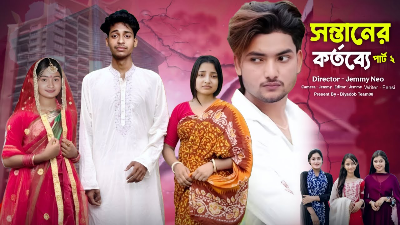 সন্তানের কর্তব্যে পার্ট ২ | Sontaner Kortobbo Part 2 | Bangla Natok  | Nasrin & Suroj | Palligram Tv