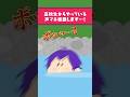 なーくん渾身の声真似wwwwwwwwwww