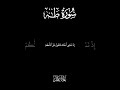 اكتب شيء تؤجر عليه قرآن Quran ترند تصميمي لايك تلاوة خاشعة