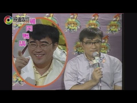 【金曲龍虎榜】202 | 雞同鴨講 | 李宗盛 |