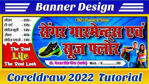 #How to Make Banner Design | Coreldraw Beginners & Experts Tutorial