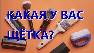 Какой щёткой мыть виниловые пластинки?