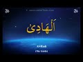 99 Names of Allah - Video Loop Mp3 Song