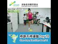 Classes Stops, Exercising Doesn&#39;t Day78 - Tennis (Calf raise, Single Leg Cross Jump, Calf Stretch)
