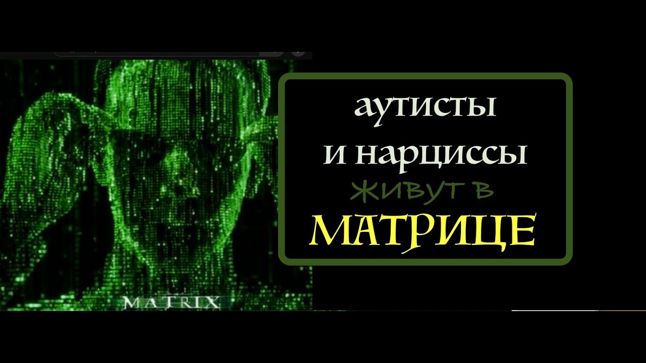 Сэм Вакнин. Матрица и разделенная фантазия. Квантовая психология и ...