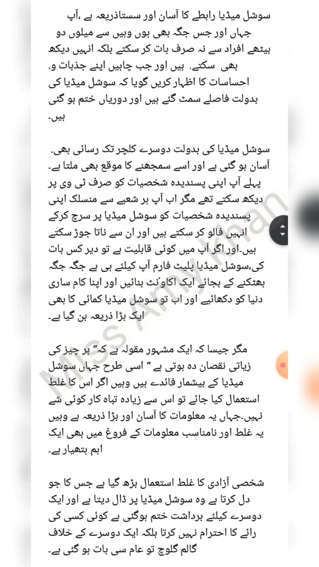Impact Of Social Media Essay In Urdu Essay On Social Media Advantages Impact Of Social Media Essay In Urdu Essay On Social Media Advantages