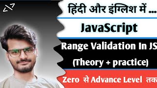 Range Validation and Comment In JS | JavaScript Full Tutorials series  in Hindi | #part_13