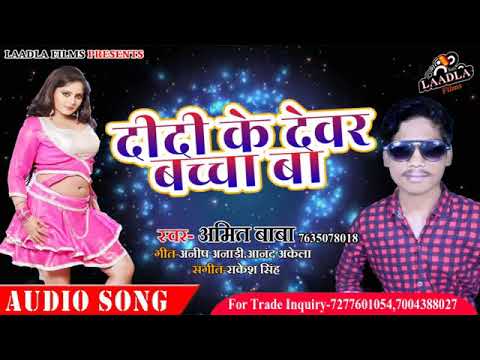 Singer amit baba ka new lokgit 2018