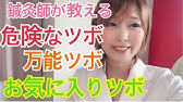 四十肩 五十肩 ツボ 肩の痛みにツボ押し 1分間セルフケア 小岩 整骨 鍼灸 Youtube 四十肩 五十肩 ツボ 肩の痛みにツボ押し 1分間セルフケア 小岩 整骨 鍼灸 Youtube