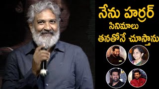 Director SS Rajamouli About H0RR0R Movies At Anya's Tutorial Trailer launch | Tupaki Cinema