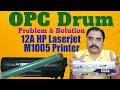 12A HP Laserjet M1005 Printer – OPC Drum || 12A Toner Cartridge OPC Drum || Problem & Solution