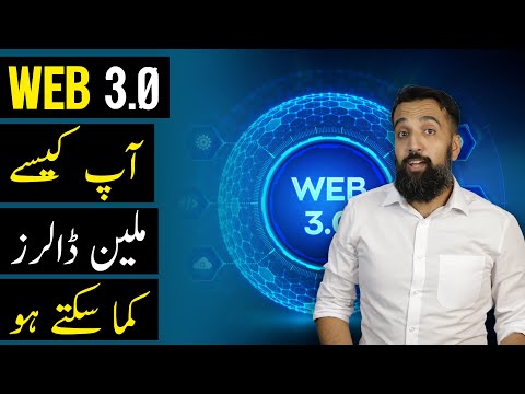 What Is Web 3.0 | Azad Chaiwala