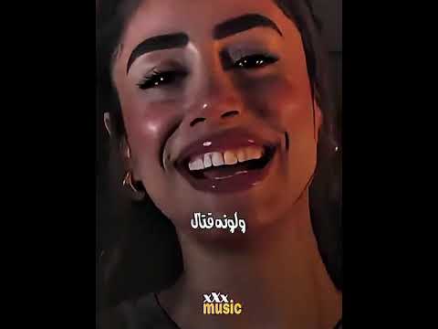 ستوريات رمش خطاف وسحر أصناف عمرو دياب حالات واتس اب لايكككك
