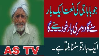 yaari-rab-de-habib-nal-la---punjabi-naat-2017-voice-of-punjab