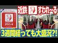 「すわれ～る」運行開始から3週間！　利用はどのくらい好調？　もう一回乗ってきた