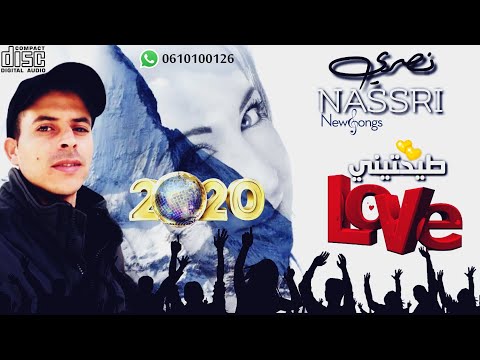 الشاب نصري طيحتيني لوف النسخة الاصلية Cheb Nassri Tayahtini Love 2020