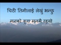 Nepali Karaoke Song Chhitthi Timilai Lekhu Bhanchhu Nepali Karaoke Song Chhitthi Timilai Lekhu Bhanchhu