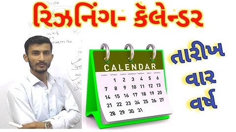 Calendar (Part 2) | કેલેન્ડર |Concept & Trick of Calendar | Reasoning | PSI, Constable, GPSC, GSSSB