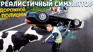 РЕАЛИСТИЧНЫЙ СИМУЛЯТОР РАБОТЫ В ДОРОЖНОЙ ПОЛИЦИИ ( Autobahn Police Simulator 3 ) screenshot 4