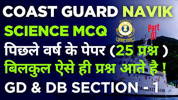 Coast Guard Navik DB & GD Science MCQ | Previous Year Questions | Most Expected for 2025 Exam