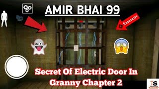 Secret of Electric Door in Granny Chapter 2 | Best Way to escape from Grandpa and Granny | AMIR ✌️✌️