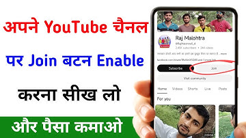 How To Enable Join Button On YouTube ? | YouTube Channel Par Join Button On Kaise kare ? 