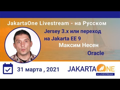 Бейне: Jersey API дегеніміз не?