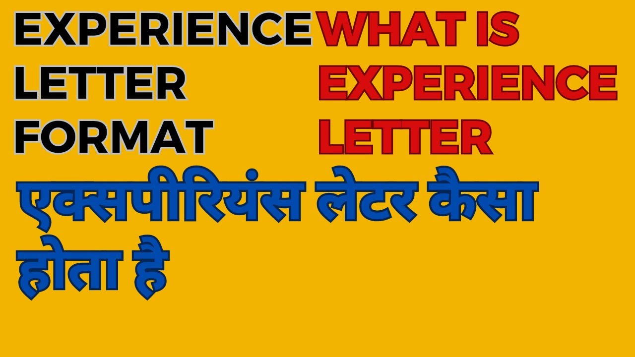Experience letter kaisa hota hai Experience letter after termination