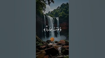 تلاوة رائعة من سورة الفجر مع القارئ معاذ الخلطي #ramadan