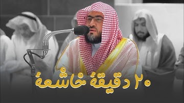 تلت ساعة من التحبير الخاشع للشيخ بندر بليلة تلاوات خاشعة