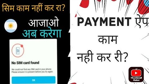 #Redmi no sim card found only for payment app #gpay#paytm #phonepe