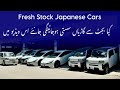Fresh stock japanese cars  reasonable prices  daihatsu taft corolla aqua gr hilux revo prius passo
