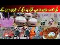 Kitchen accessories wholesale | Kitchen Wholesale Gadgets | kitchen plastic items new verity 2024
