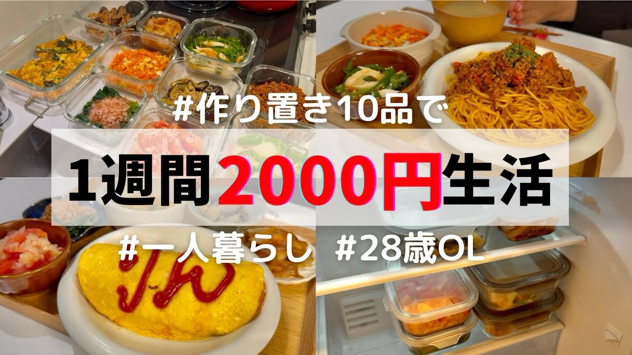 【もう毎日作らない】平日楽する作り置き✊保存期間や食べ方まで紹介します！（買い物リスト付き）