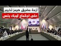 تحالف "أوبك بلس" يقر زيادة في الإنتاج بمقدار 188 ألف برميل يوميا لمواجهة أزمة الإمدادات