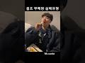 셀프 부메랑 하고 갑자기 떡으로 패버리기🍡 | 후쿠오카 여행중에 #이라이라경