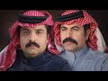 العشير لي كوني اداء محسن الدوسري وعبدالله الدوسري 