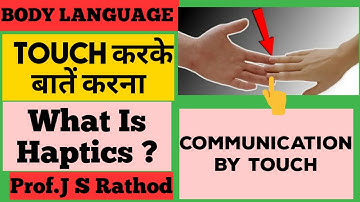 Haptics || Body Language || Soft Skills | -communication by touch II टच करके बात करना ।।