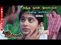 Antha naal nyabagam vanthathe kanmani 4k  athu oru kanaa kaalam songs 4k