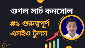 Google Search Console Bangla Tutorial 2023 (Effective SEO Tools)
